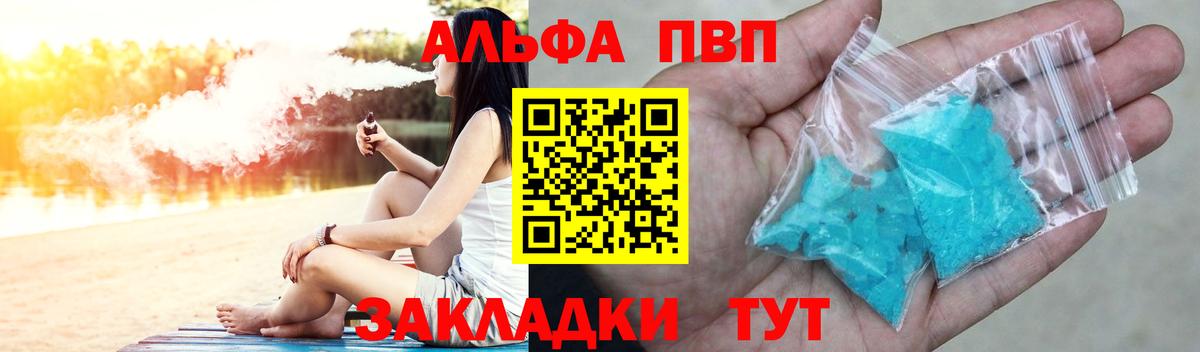 Alpha-PVP VHQ  APVP мука  Alpha PVP Crystall  APVP  Домодедово  Вход с VPN 