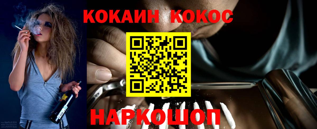 Cocaine 99%  Вход с VPN  Домодедово  Cocaine 97% 