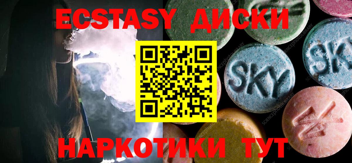 ЭКСТАЗИ 99%  МЕГА ссылка  Вход с VPN  Домодедово  Ecstasy Дубай 