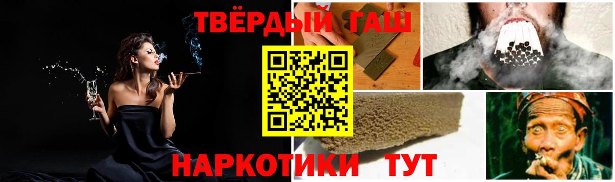 Домодедово  ГАШ VHQ  Вход с VPN  Гашиш ice o lator 