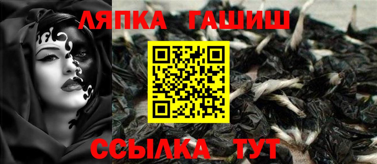 Гашиш хэш Домодедово