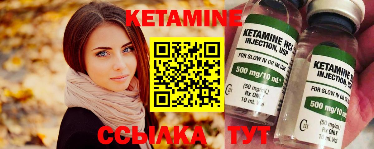 Кетамин ketamine Домодедово