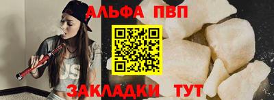 Альфа ПВП Малоярославец