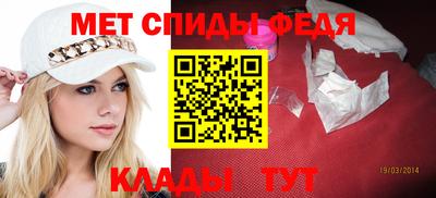 метамфетамин Мариинск