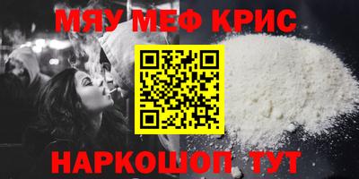 меф Малгобек