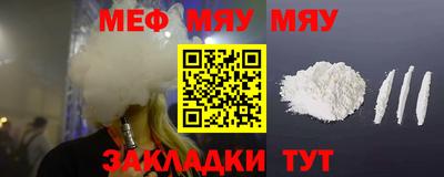 метамфетамин Мариинск