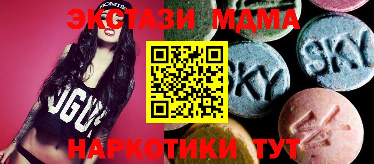 Домодедово  MDMA  МДМА VHQ  Вход с VPN  MDMA VHQ 