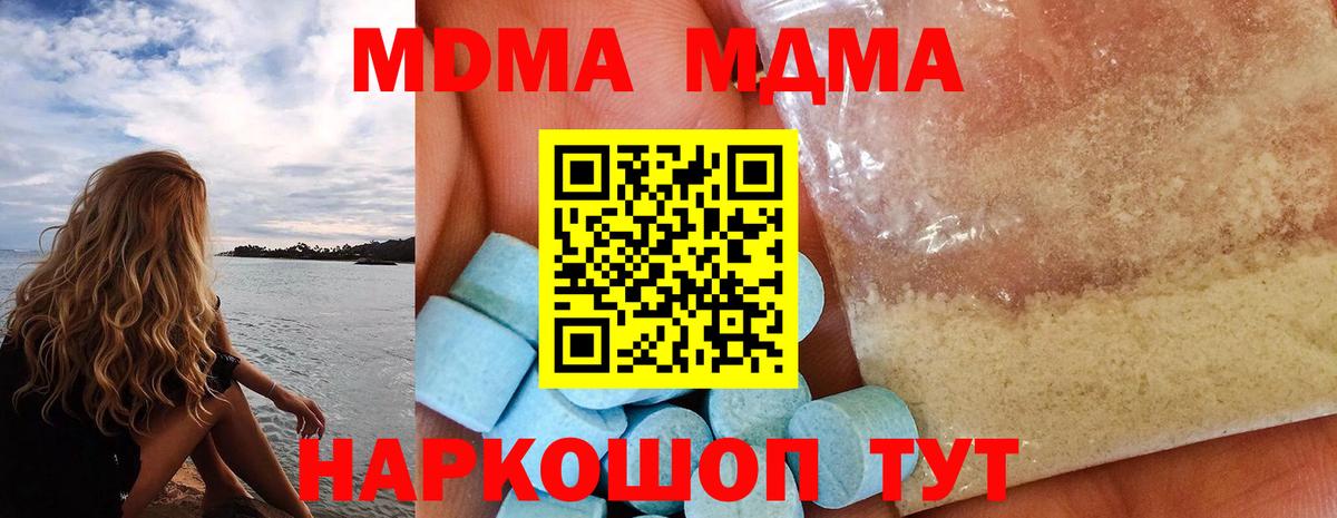 МДМА VHQ Домодедово