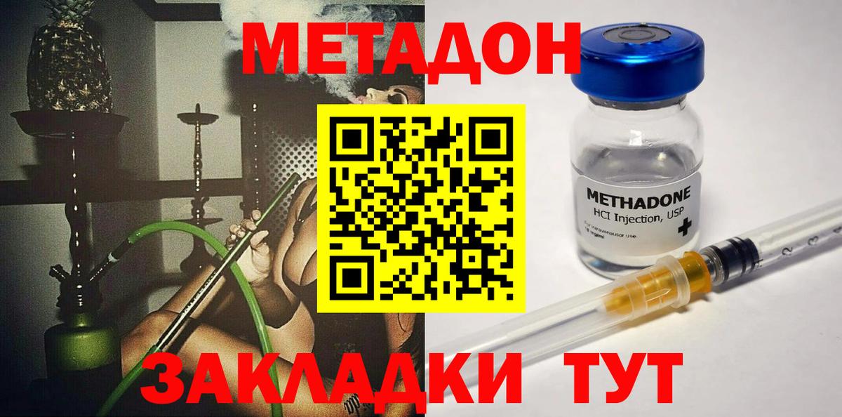 KRAKEN как зайти  Вход с VPN  Домодедово  МЕТАДОН methadone 