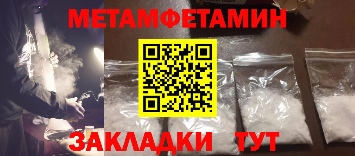 Домодедово  Метамфетамин кристалл  Вход с VPN 