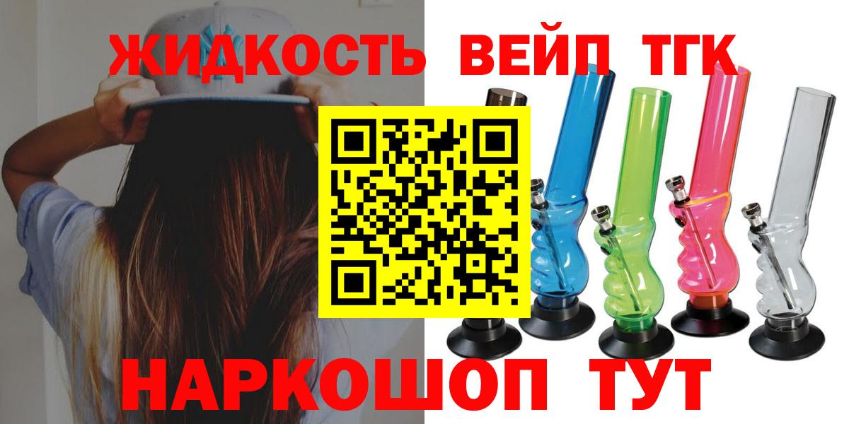 Дистиллят ТГК Wax  хочу   Вход с VPN  Домодедово  ТГК жижа 